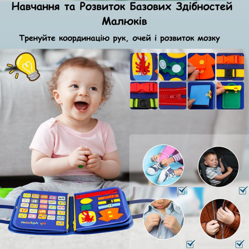 Бізіборд - тактильна м'яка книга для дітей / розвиваюча інтерактивна бізі-книга у вигляді сумочки, монтессорі