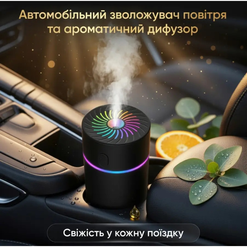 Автомобільний зволожувач повітря з підсвічуванням, USB, Чорний / Аромадіфузор в машину