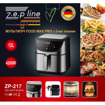 Фритюрниця 12 л з двома тінами 4200Вт Zepline ZP-217 зі знімним кошиком