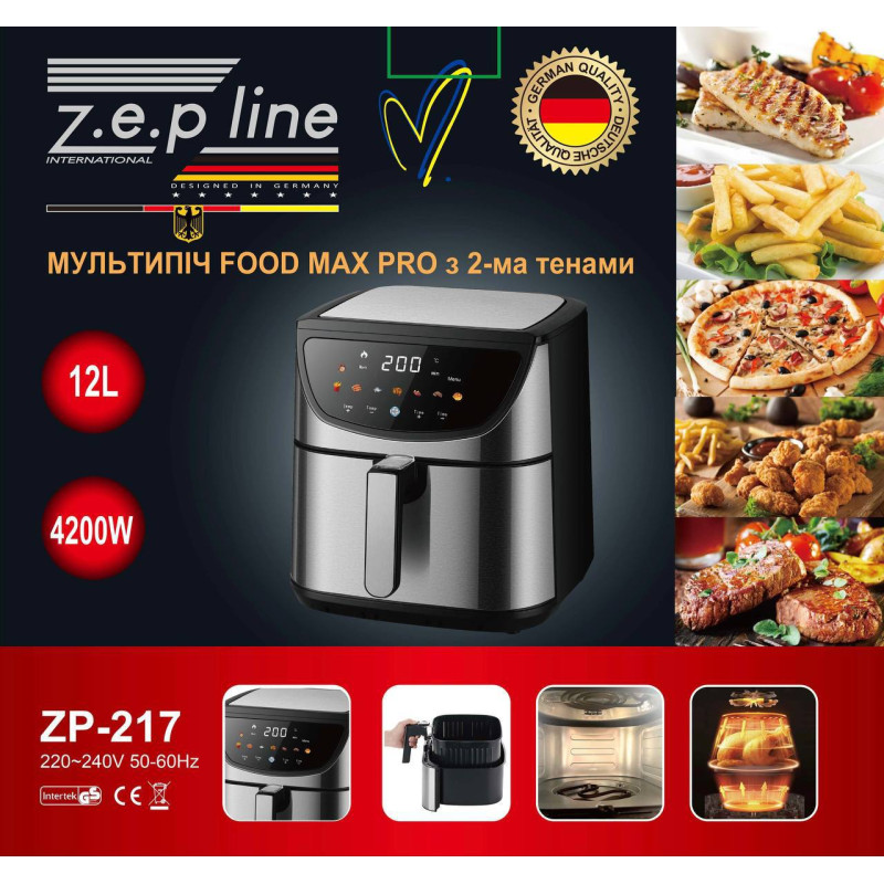 Фритюрниця 12 л з двома тінами 4200Вт Zepline ZP-217 зі знімним кошиком