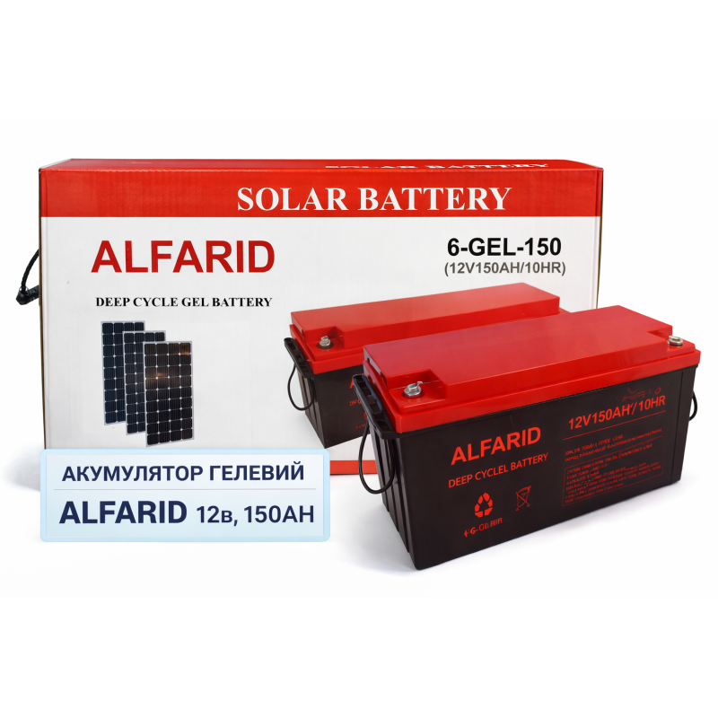 Гелевий акумулятор BATTERY GEL 12V 150 Ah