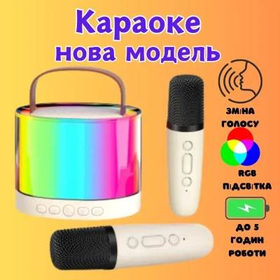 Дитяче караоке з 2ма мікрофонами K12 зі зміною голосу Bluetooth колонка з RGB підсвічуванням