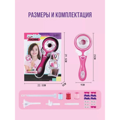 Дитячий автоматичний стайлер для плетіння косичок Hair machine Дитячий автоматичний стайлер для плетіння косичок Hair machine