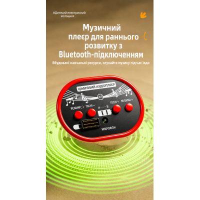 Дитячий електромотоцикл Тиранозавр з рухомими елементами, світловими та звуковими ефектами / Трехколесный електромобіль «Динозавр» з акумулятором 26X-127