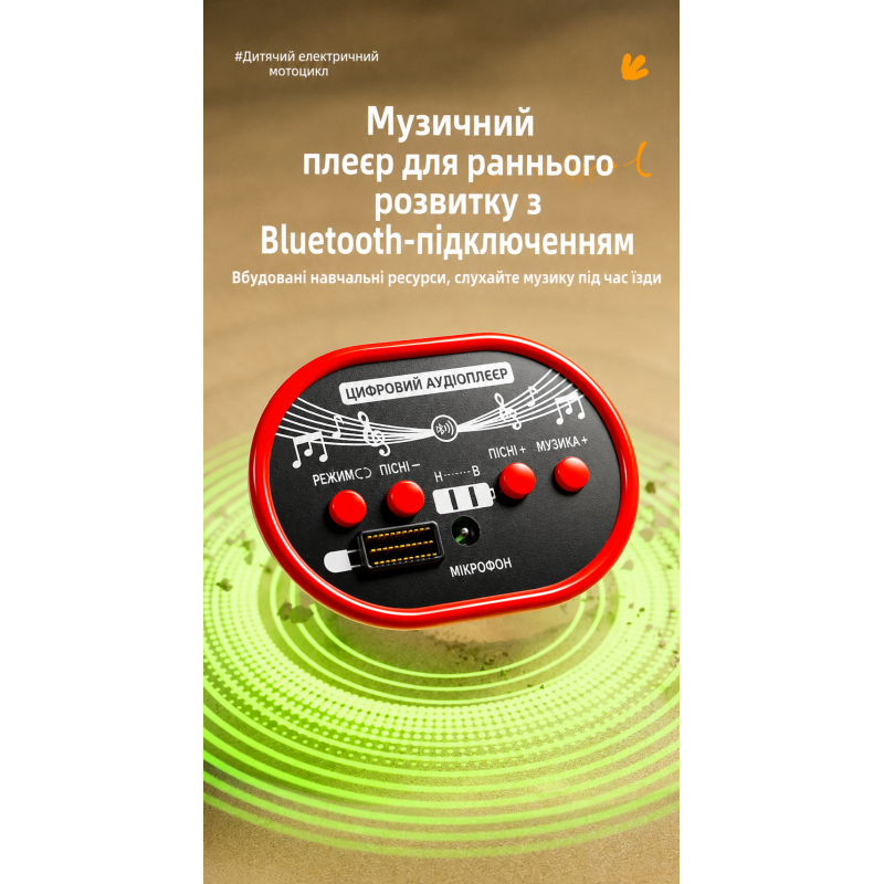 Дитячий електромотоцикл Тиранозавр з рухомими елементами, світловими та звуковими ефектами / Трехколесный електромобіль «Динозавр» з акумулятором 26X-127