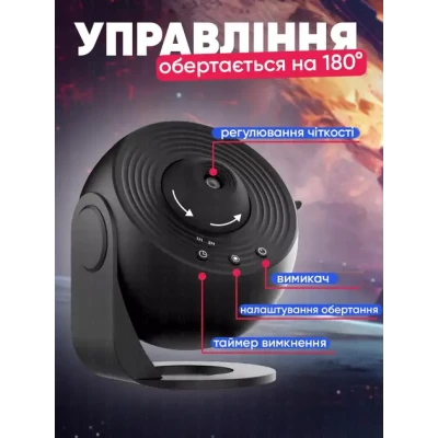 Домашній планетарій + 13 картриджів нічник проектор зоряного неба галактика зі змінними картриджами