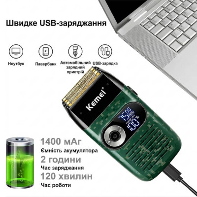 Електробритва бездротова Kemei KM-2027 / Професійний акумуляторний шейвер з дисплеєм Електробритва бездротова Kemei KM-2027 / Професійний акумуляторний шейвер з дисплеєм
