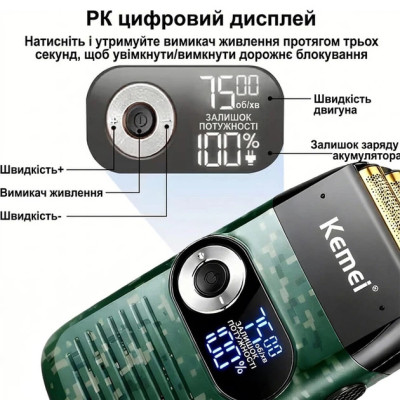 Електробритва бездротова Kemei KM-2027 / Професійний акумуляторний шейвер з дисплеєм Електробритва бездротова Kemei KM-2027 / Професійний акумуляторний шейвер з дисплеєм