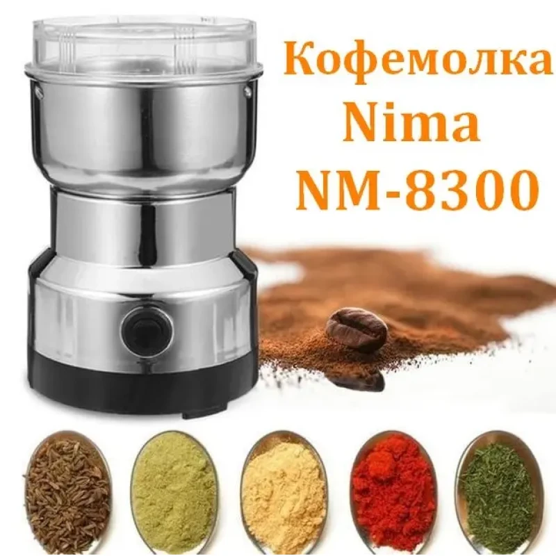 Електричний млин кавомолка Nima NM-8300 роторний з нержавіючої сталі подрібнювач кави спецій цукру