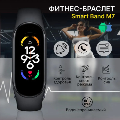 Фітнес браслет Mi Smart Band 7 Black Фітнес браслет Mi Smart Band 7 Black