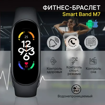 Фітнес браслет Mi Smart Band 7 Black