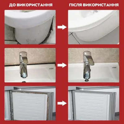 Гель Бытовой химический гель для удаления плесени, 120 г Mildew gel AA2-7