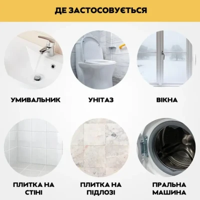 Гель Бытовой химический гель для удаления плесени, 120 г Mildew gel AA2-7