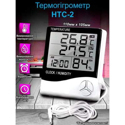 Гігрометр, вимірювач вологості та температури HTC-2 з додатковим датчиком Гігрометр, вимірювач вологості та температури HTC-2 з додатковим датчиком