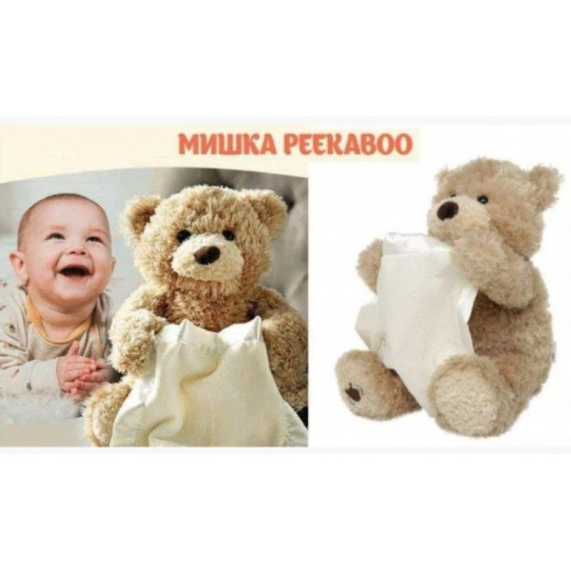 Інтерактивна іграшка Ведмедик Пікабу Peekaboo Bear