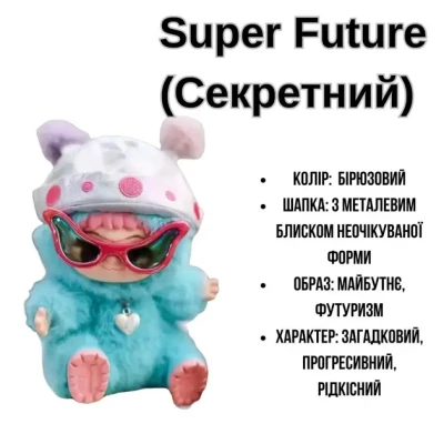 Колекційна м'яка іграшка-сюрприз Вакуку Wakuku 1 сезон у коробці 18см