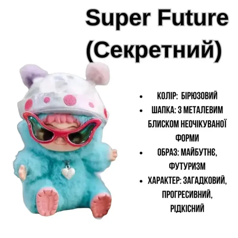 Колекційна м'яка іграшка-сюрприз Вакуку Wakuku 1 сезон у коробці 18см