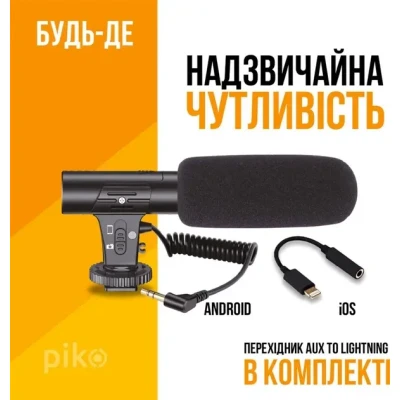 Комплект блогера Piko Vlogging Kit PVK-01LM