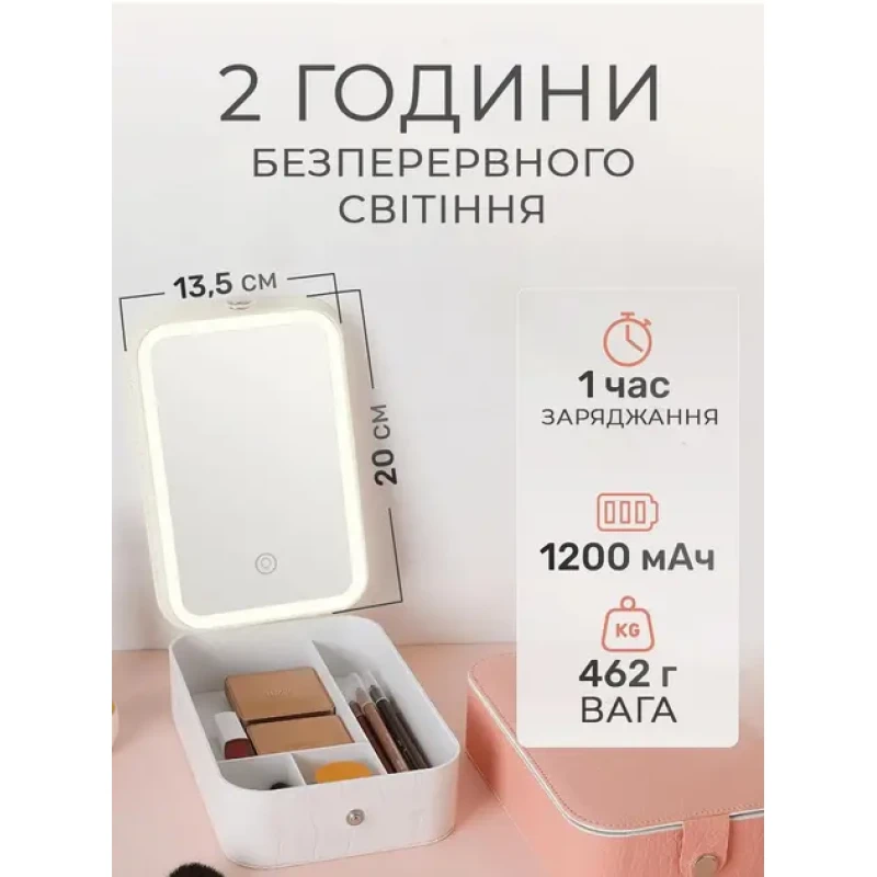 Косметичка з дзеркалом LED, Органайзер для зберігання косметики MSK-3364