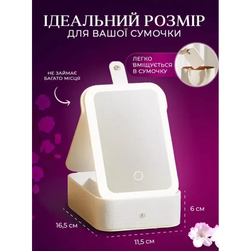 Косметичка з дзеркалом LED, Органайзер для зберігання косметики MSK-3364
