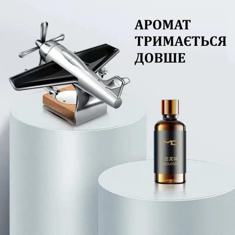 Креативний автомобільний освіжувач, ароматизатор повітря у вигляді літака з пропелером, що обертається, від сонячної панелі