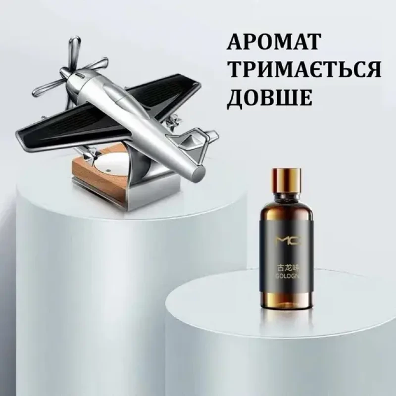 Креативний автомобільний освіжувач, ароматизатор повітря у вигляді літака з пропелером, що обертається, від сонячної панелі