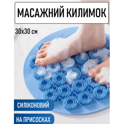 Кругла силіконова щітка - мочалка на присосках на стіну у ванну/душ Massage foot rad масажний протиковзкий килимок для ніг Кругла силіконова щітка - мочалка на присосках на стіну у ванну/душ Massage foot rad масажний протиковзкий килимок для ніг