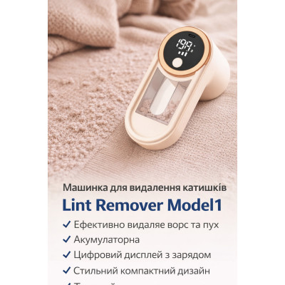 Машинка для видалення катишок Lint Remover Model1