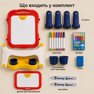 Мольберт дитячий на ніжках двосторонній / Підлога для малювання / Набір для творчості Мольберт дитячий на ніжках двосторонній / Підлога для малювання / Набір для творчості