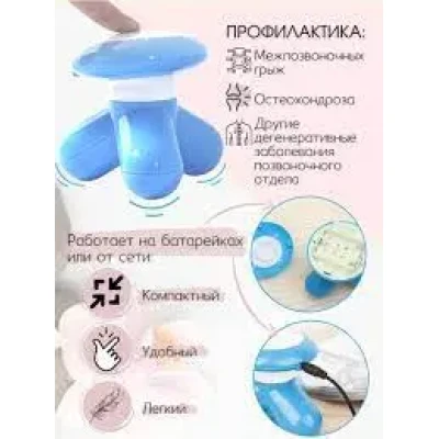 Мультифункціональний міні-масажер Mimo