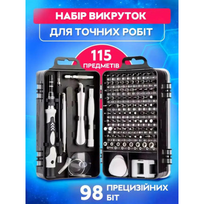 Набір викруток 115 в 1 для ремонту електроніки / Набір інструментів прецизійних викруток Ultimate 115-в-1 для електроніки