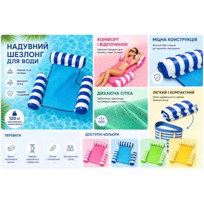 Надувний складний матрац / Пляжний водний гамак / Лежак для басейну ПВХ Надувний складний матрац / Пляжний водний гамак / Лежак для басейну ПВХ