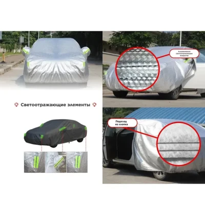 Накидка на машину від сонця та снігу Universal Car Cover захисний чохол для автомобіля