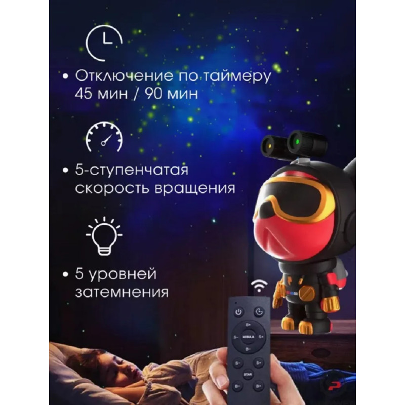 Нічник проектор зіркове небо CASTLELADY собака сіра космонавт ROBOT DOG