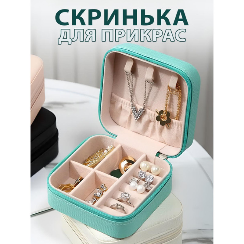 Органайзер-скринька для прикрас