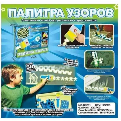 Палітра візерунків Glow Magic набір для малювання, малювання світлом