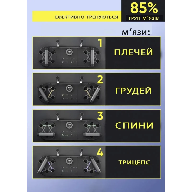 Платформа для тренувань м'язів рук та плечей DK-01 з таймером