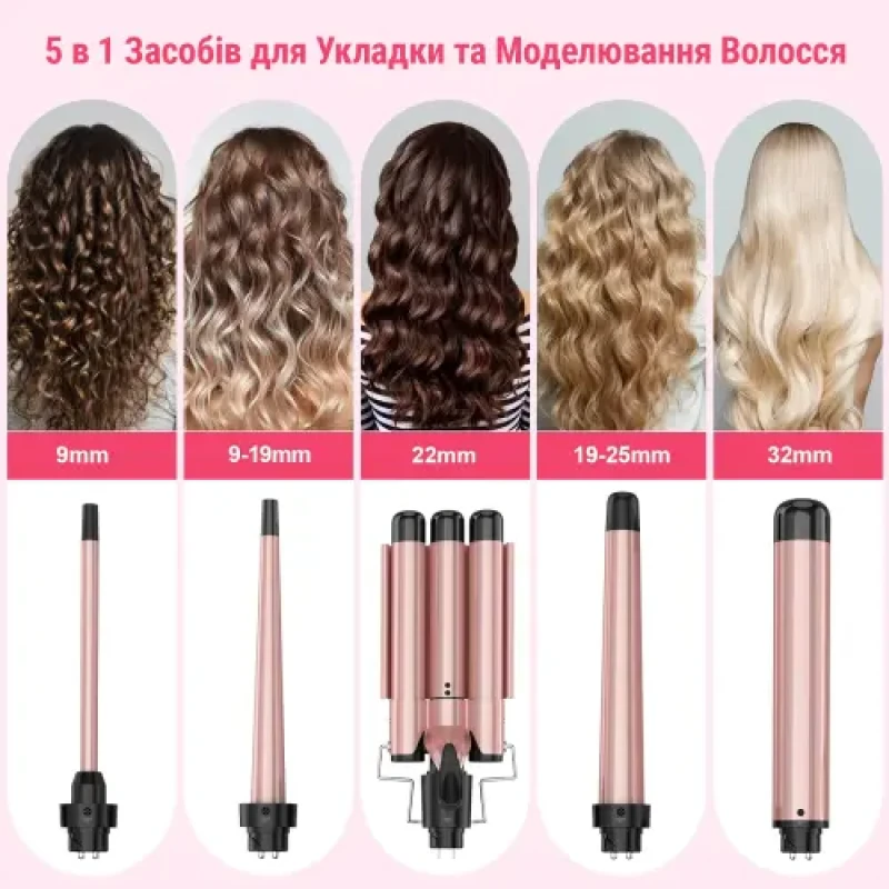 Плойка мультистайлер AIMED Hair Multistyler набір 5в1