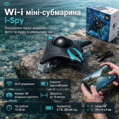 Підводний міні-дрон i-Spy з Wi-Fi камерою та керуванням зі смартфона