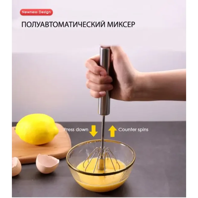 Портативний напівавтоматичний універсальний міксер для яєць, млинців, соусів Cookkiss 33см з нержавіючої сталі