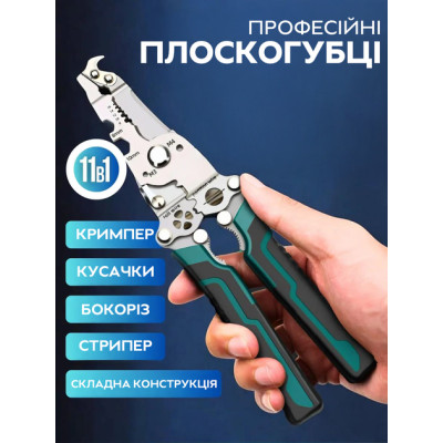 Професійні кліщі (стрипер) XT-12005 UKC для зачищення та обтиску різання проводів