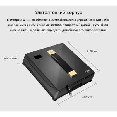 Робот для миття вікон ABIR WD8 Black мийник вікон з автоматичним розпорошенням