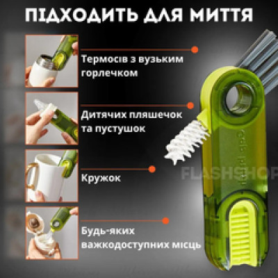 Щітка для чищення пляшок 3 в 1 інструмент для чищення U-подібна BRUSH AND569