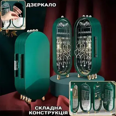 Шкатулка для зберігання ювелірних прикрас CX-9001