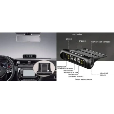 Система контролю тиску у шинах TPMS+SOLAR зовнішні датчики