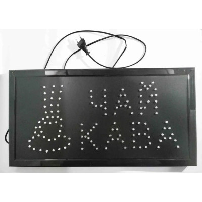 Світлодіодна LED Вивіска "Кава Чай" 48х25см Світлодіодна LED Вивіска "Кава Чай" 48х25см