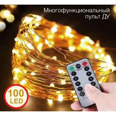 Світлодіодна гірлянда Роса USB+пульт ДК колір Теплий Білий 10м Світлодіодна гірлянда Роса USB+пульт ДК колір Теплий Білий 10м