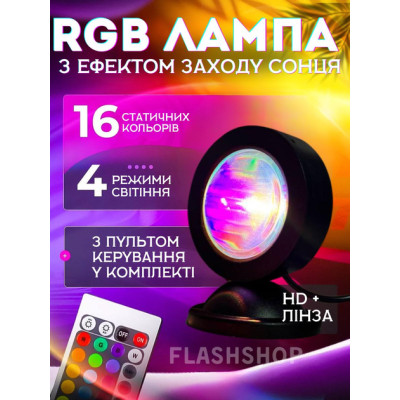 Світлодіодний світильник проекційний 16 режимів свічення HA-119 USB Світильник з ефектом заходу сонця