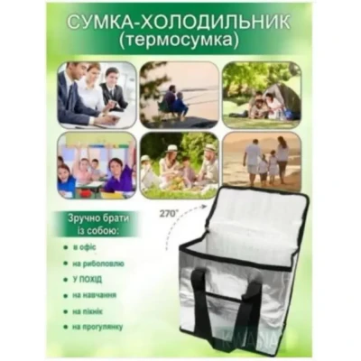 Термо Сумка-холодильник сумка 15L AND 5307