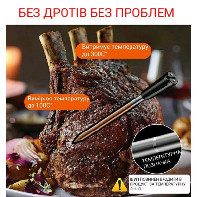 Цифровий Bluetooth термометр з керуванням через телефон, для м'яса, гриля та духовки